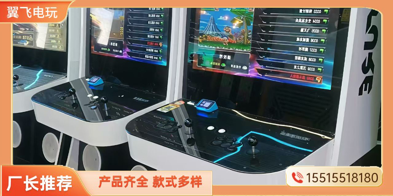 随州市电玩设备投篮机 - 一站式服务